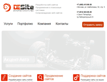 Tablet Screenshot of desite.ru